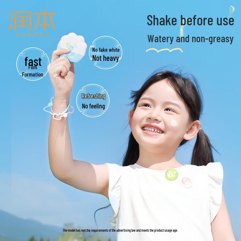 Runben Kids Physical Sunscreen Milk