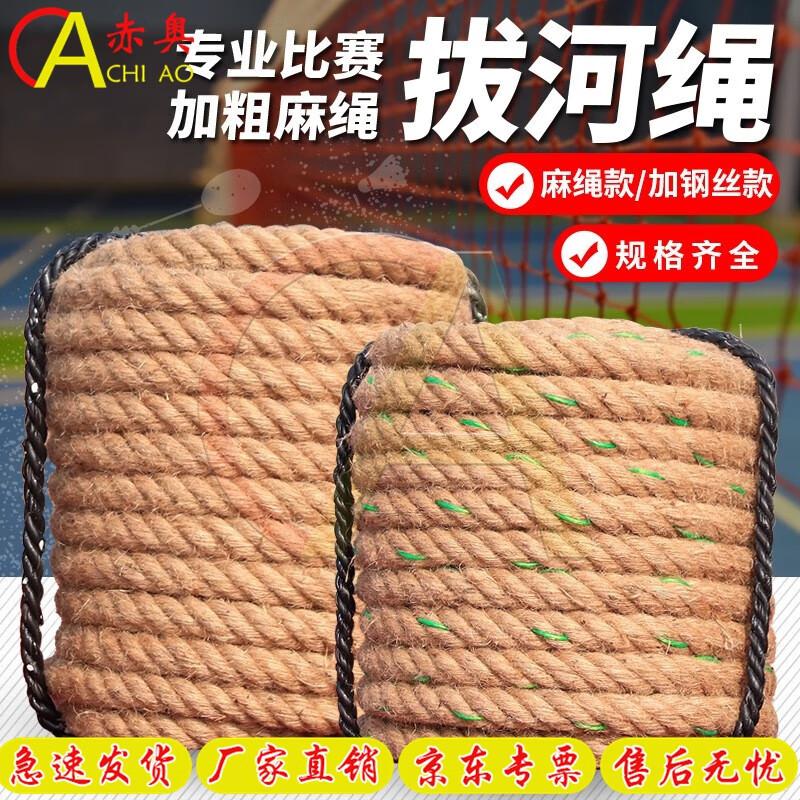 Chiao Heavy-Duty Competition Tug-of-War Rope