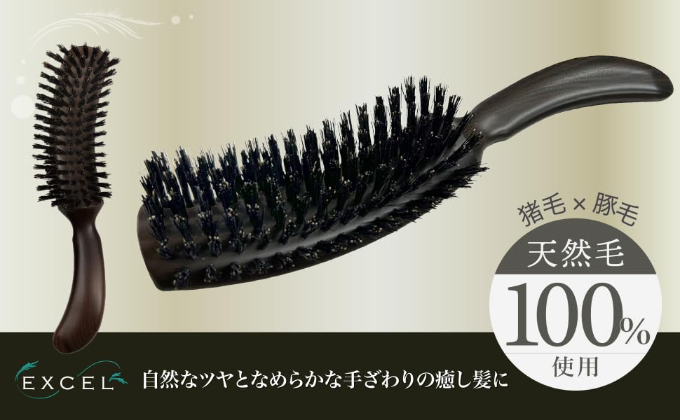 Vess a Natural Hair Brush for Professional Made In Japan by a Professional EXC12, 100% Bristle, Gentle, Non-irritating Hairdressers. Manufacturer.