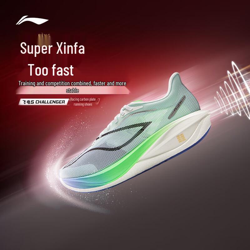 Li-Ning Feidian 5 CHALLENGER Men's Marathon Racing Shoes