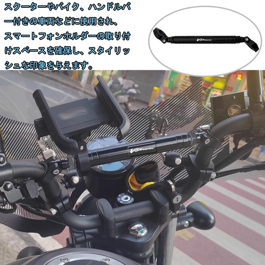 ShiBinJP Motorcycle Accessories Adjustable Crossbars for Handlebar Balance Bar Extension Bar with Handlebar Crossbar Bracket Multi-Function V-STROM