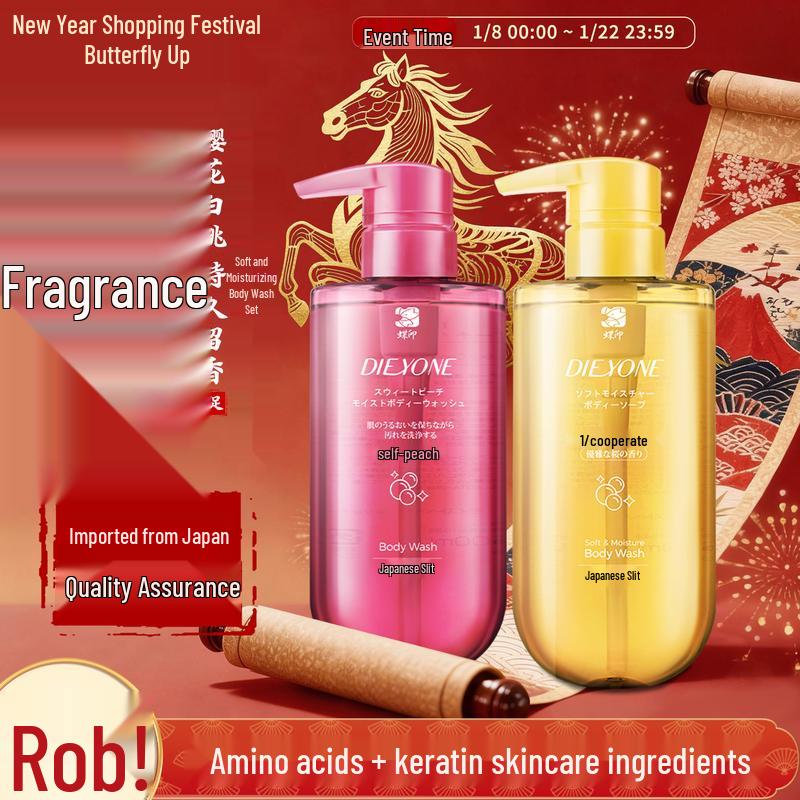 

Butterfly Print Aromatic Shower Gel Duo