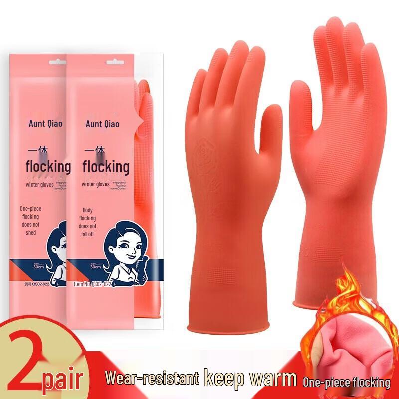 QiAoYi Warm Rubber Household Gloves Small
