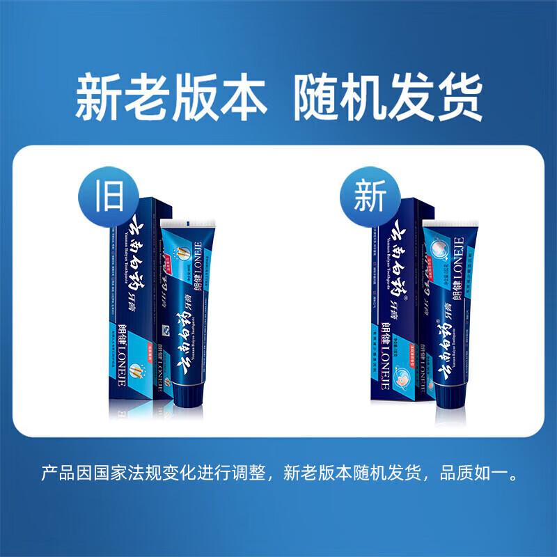 

Yunnan Baiyao Langjian Toothpaste