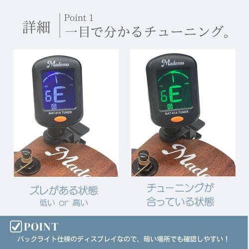 Mademu Guitar Tuner, Clip-on Tuner, Compatible with Ukulele, Bass, and Violin, Japanese Brand (Tuner and Pick Set)