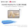 Huawei MatePad Pro 12.2-inch Soft Light Edition Tablet with 3rd Gen Stylus (CN Version)