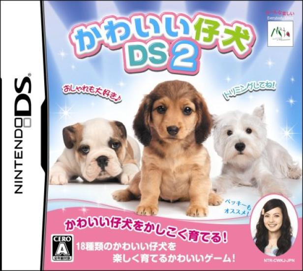Cute puppy DS2