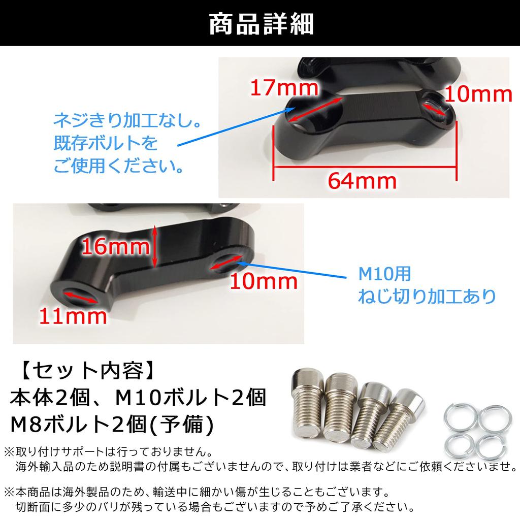 ESNET Motorcycle Mirror Adapter Approx. 2.4 Inches (6.2 Cm) Extension Stays 2 Piece General