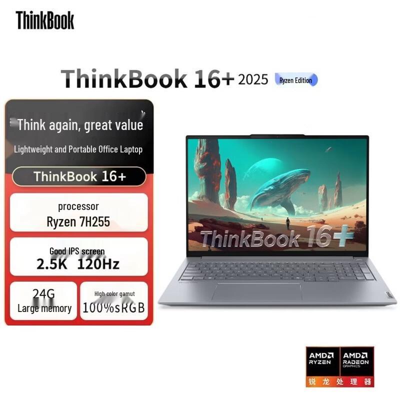 

Lenovo ThinkBook 16+ 16-inch Laptop (CN version)