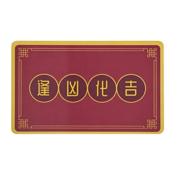 Kirin Piyao Food Dog Amulet Card Jizo Bodhisattva Ritual Tools Protection from Three Kills Protection from Misfortune Money Luck Amulet Put in Wallet