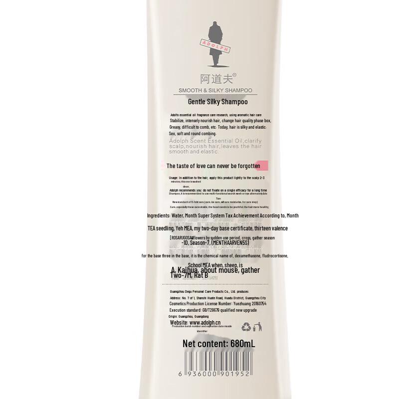 Adolph Silky Smooth Shampoo