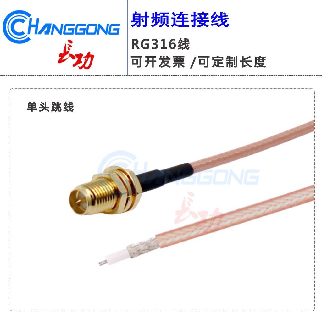 SMA Male RG316 RF Coaxial Extension Cable Adapter with Inner Pin, Single Head Jumper