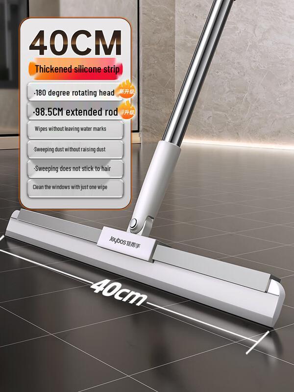 Magic Silicone Floor Squeegee