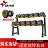 140kg 10-Sided Steel Dumbbell Set with Storage Rack
