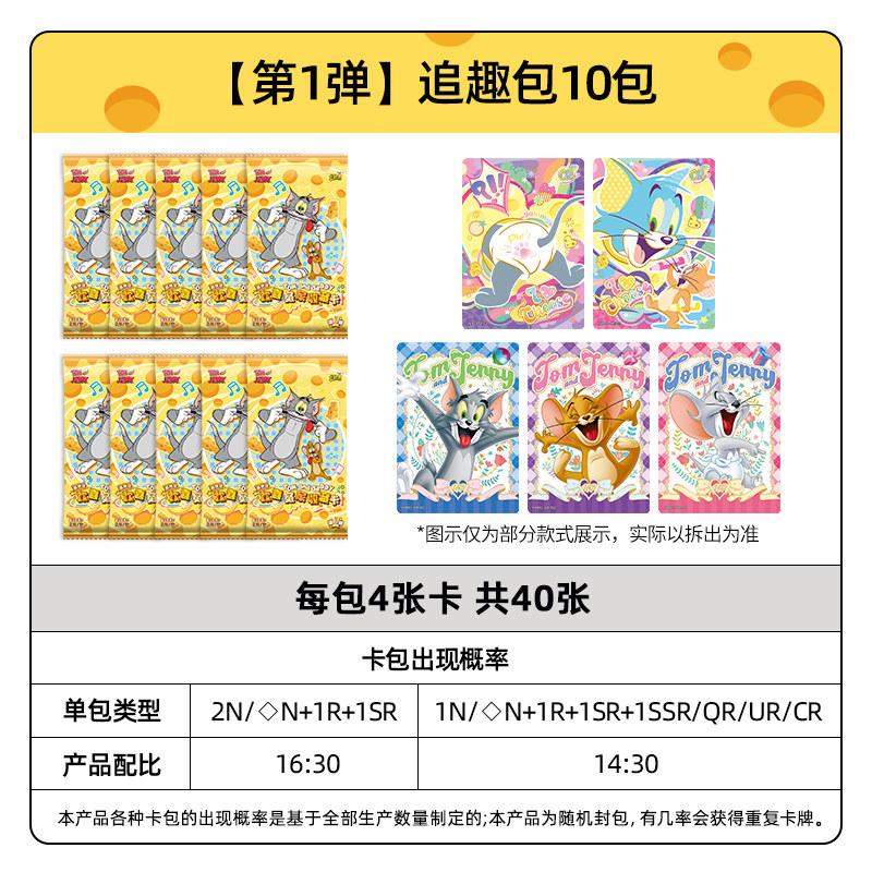 Official Tom and Jerry Happy Enemy Collectible Card Chase Pack Series 2 Cartoon Jerry Card Anime Merchandise Trendy Toys
