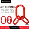 High-Strength Lifting Shackle Butterfly Buckle Double Ring Chain Connector