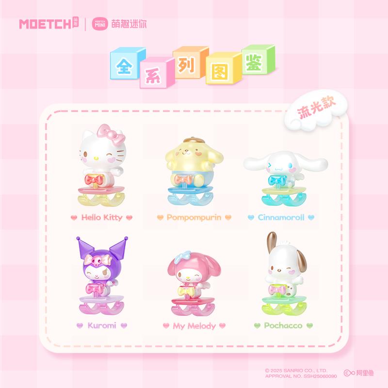 Cartoon Sanrio Characters Childhood Rocking Series Cute Beans Blind Box Kuromi Cinnamoroll Mini Collectible Figure
