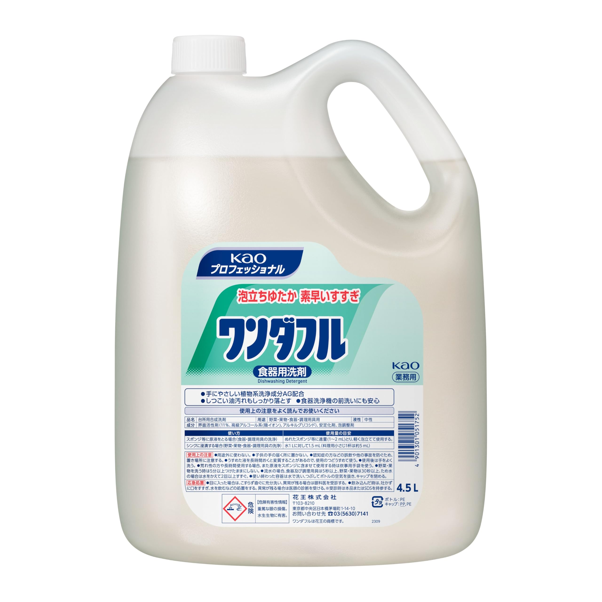 

Kao Pro Series Kao Wonderful Коммерческое средство для мытья посуды Овощное Kao Professional Services [Большая емкость] 4,5 л Моющее средство, Посудомоечная машина,
