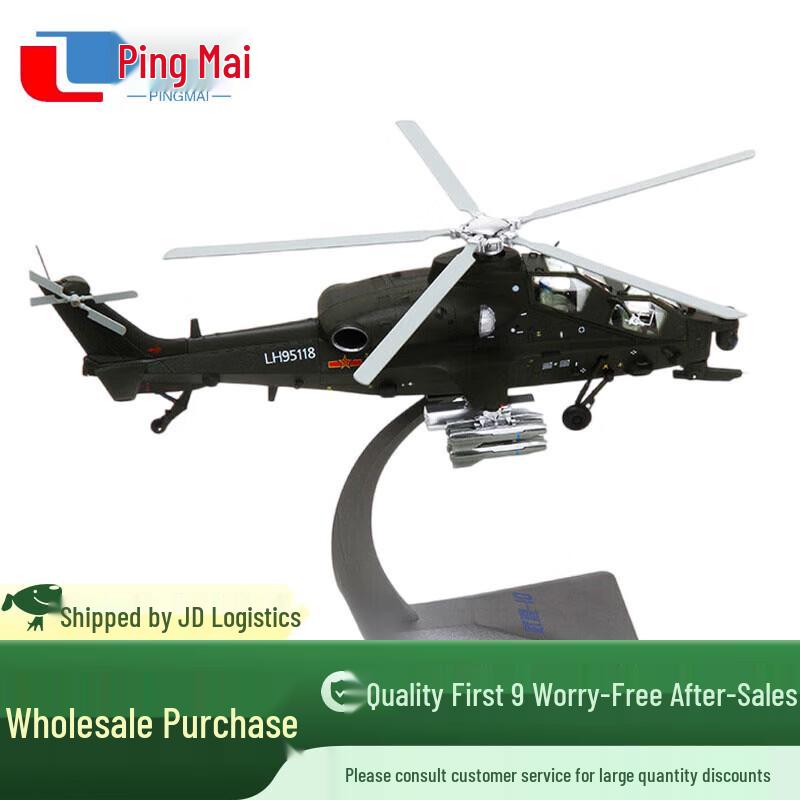Wuzhi-10 Attack Helicopter Model