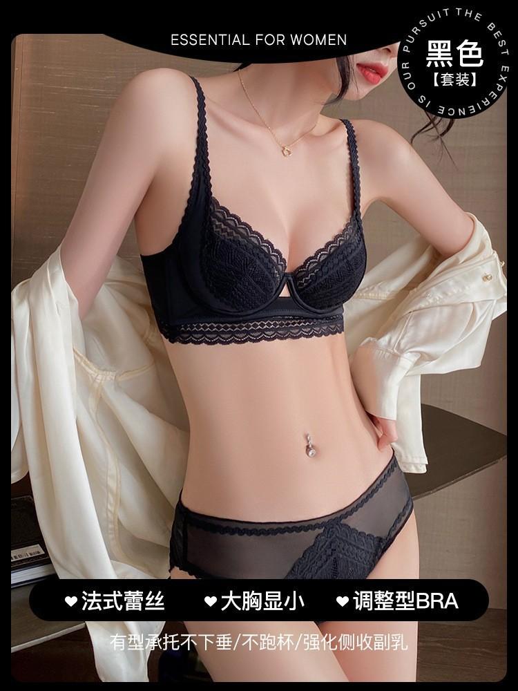 French Underwear Women's Sexy Thin Soft Steel Rim Lace Underwear Big Breasts Small Anti-sagging Breast Bra