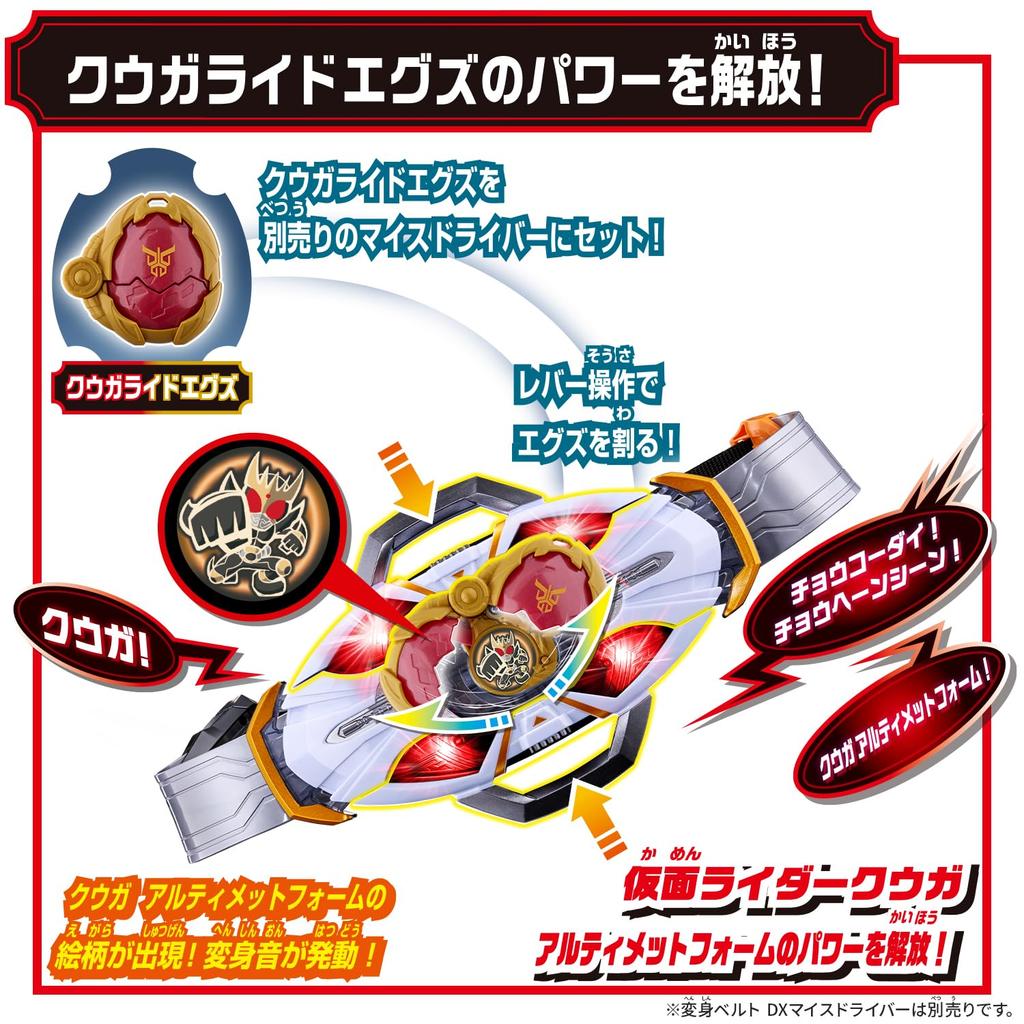 Kamen Rider Myth DX Rider Ex Set 01 3 and [BANDAI] [Bandai (Ages up)]