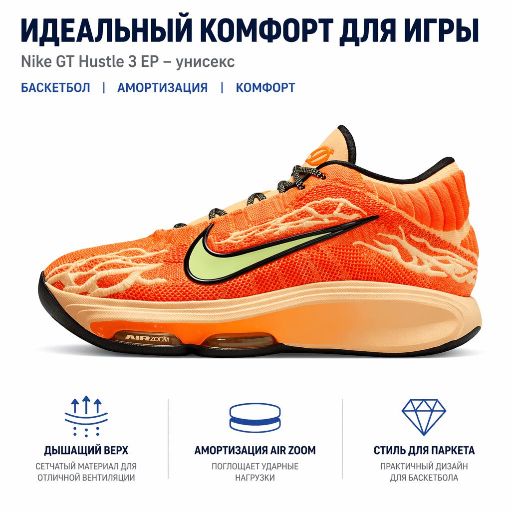 Victor Wembanyama x Nike Air Zoom GT Hustle 3 Halloween Unisex Sneaker Orange Melonen-Ton Schwarz FV5953-801