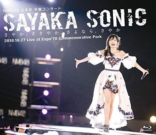 

[USED] NMB48 Sayaka Yamamoto Graduation Concert SAYAKA SONIC ~Sayaka, Sasayaka, Goodbye, Sayaka~ [Blu-ray