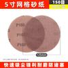 Rongyu Flocked Mesh Sanding Discs
