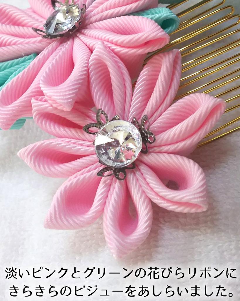 Hair Ornament Pink Knob Craft Comb Hair Clip Flower Decoration Hairpin Coming of Age Ceremony Graduation Ceremony 3 Years Old 7 Years Old Kimono
