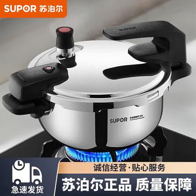 SUPOR 304 Stainless Steel Pressure Cooker with Standable Lid
