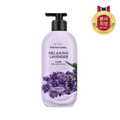 The Natural Body Lotion Lavender 400ml X 1