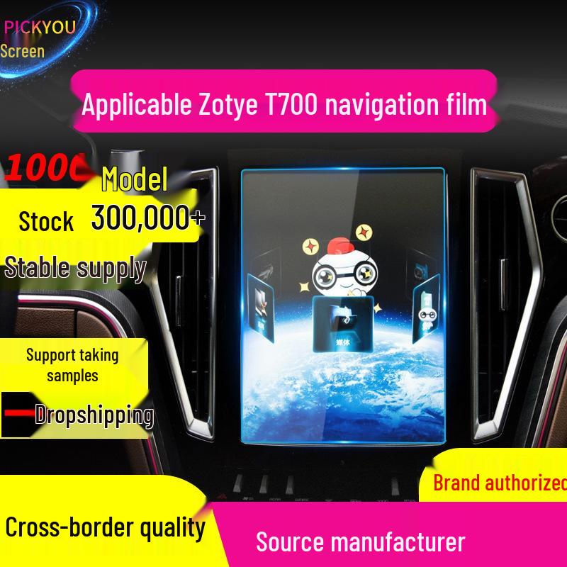 Zotye T300/T700/SR9/T600 Coupe Navigation Console Tempered Protective Film