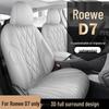 Roewe D7 Full Leather Car Seat Cushion - Universal Fit, Drop Shipping Available, All-Season Comfort for Five-Seaters