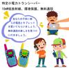 TRH Transceiver 2-Unit Set for Children, TRH388 Low-Power Radio, Energy-Saving, Hands-Free (VOX) Function, Easy Operation, Suitable for Adults and Chi