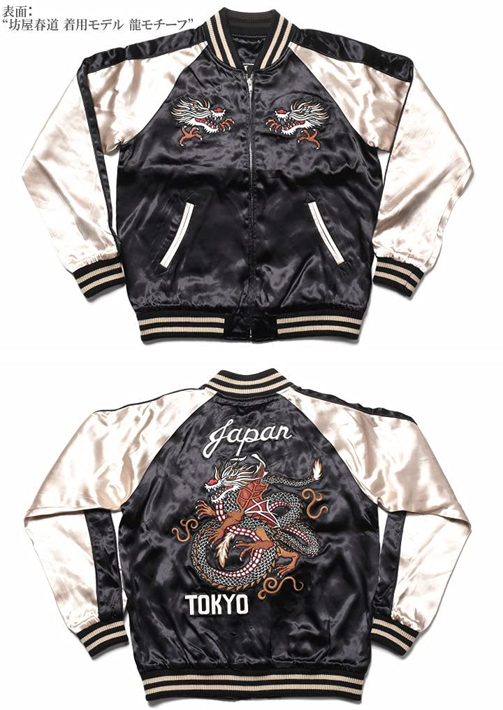 Crows Worst Collaboration Sukajan Harumichi Worn Model Dragon Motif X Armed Front Death Fully Embroidered Reversible Sukajan [Banson] "Bouya T.F.O.A