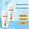 Qing Li Ya 377 SPF50+ Isolation Cream: Waterproof, Sweatproof UV Protection for Students & Military Training