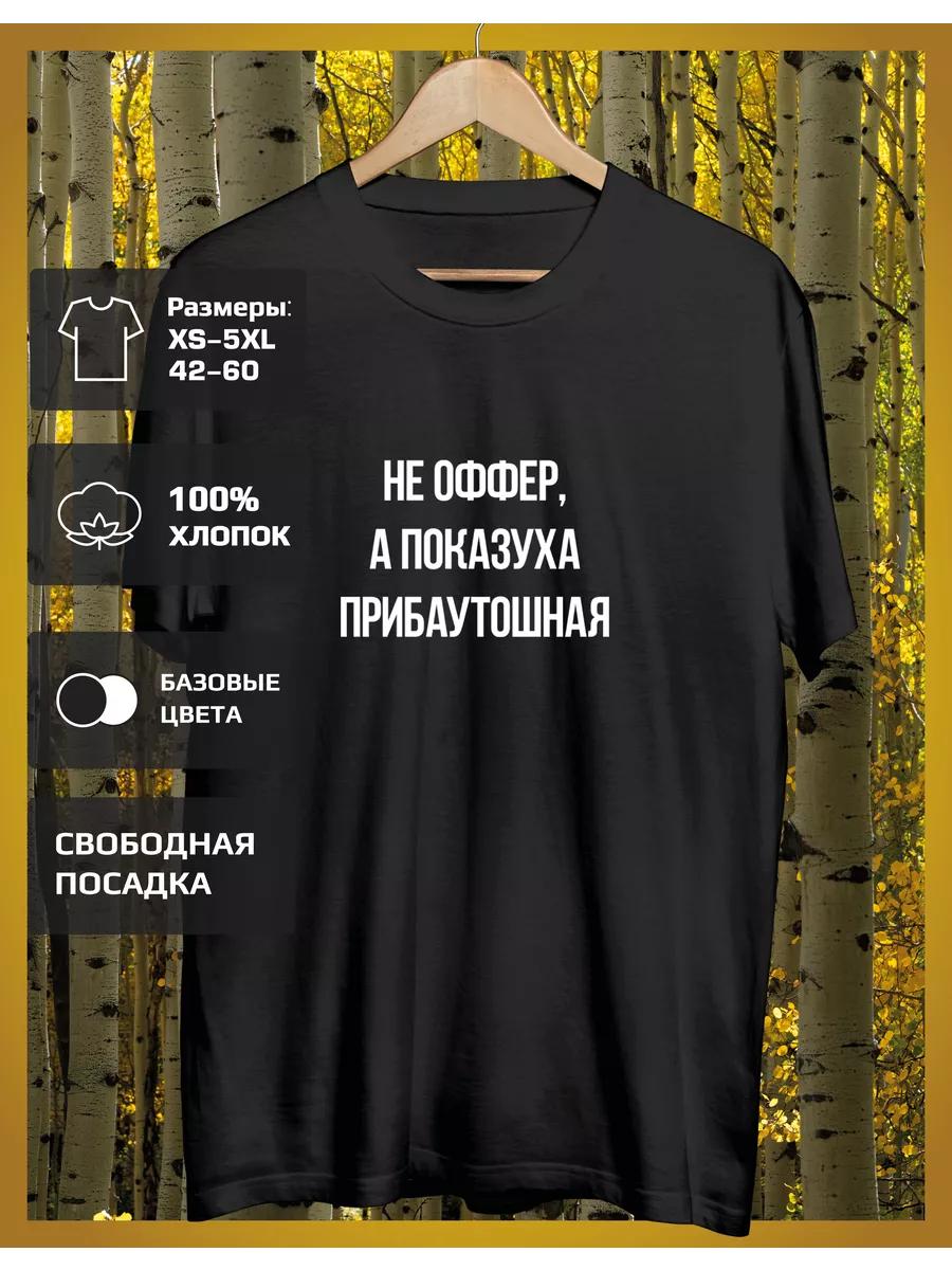 Printed T-shirt Office Jokes XL