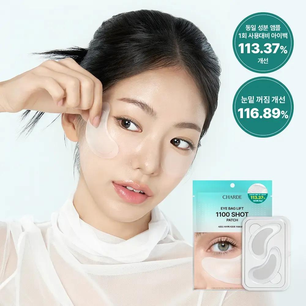 charde Eye Bag Lift 1100 Shot Patch