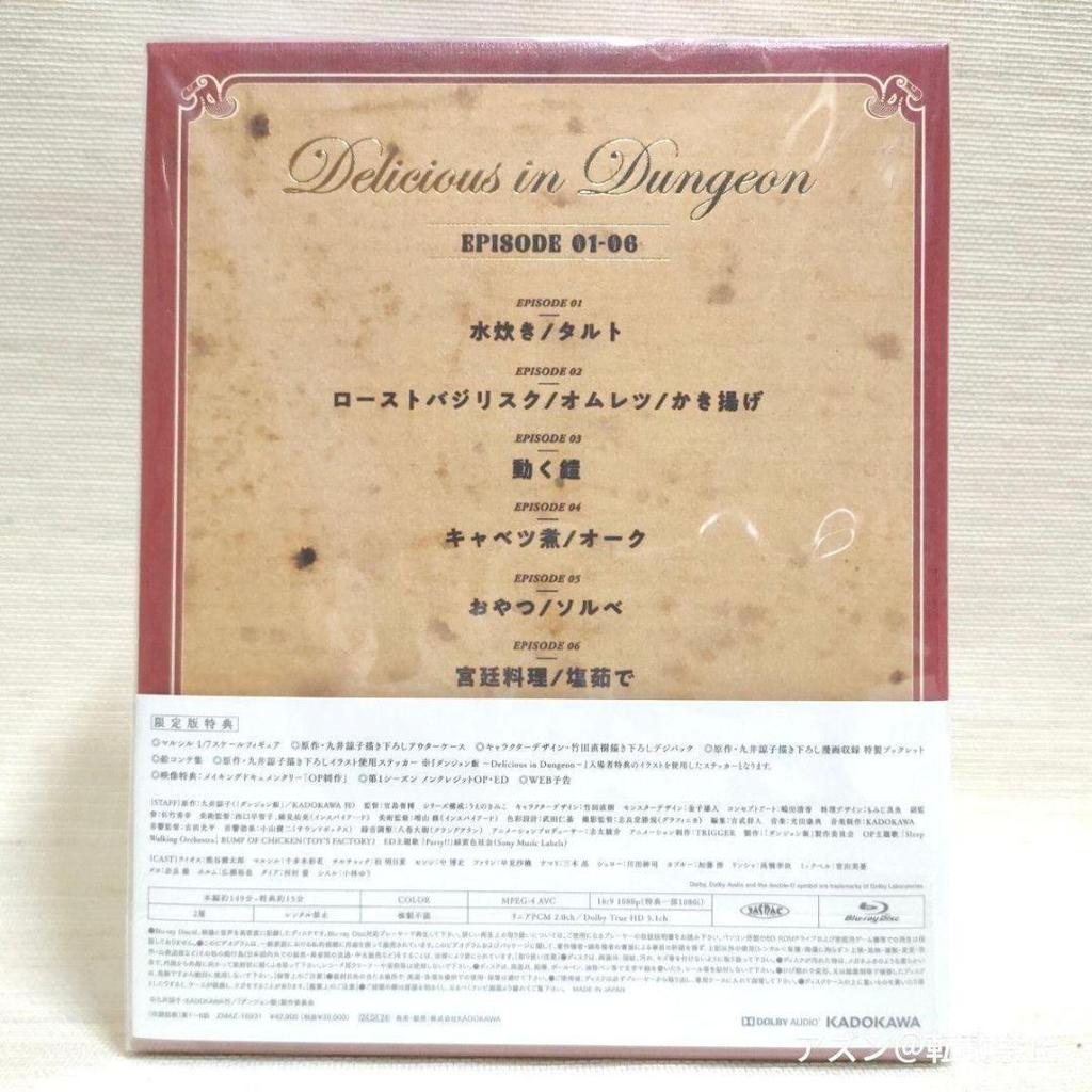 [USED] Dungeon Meshi Blu-ray BOX 1