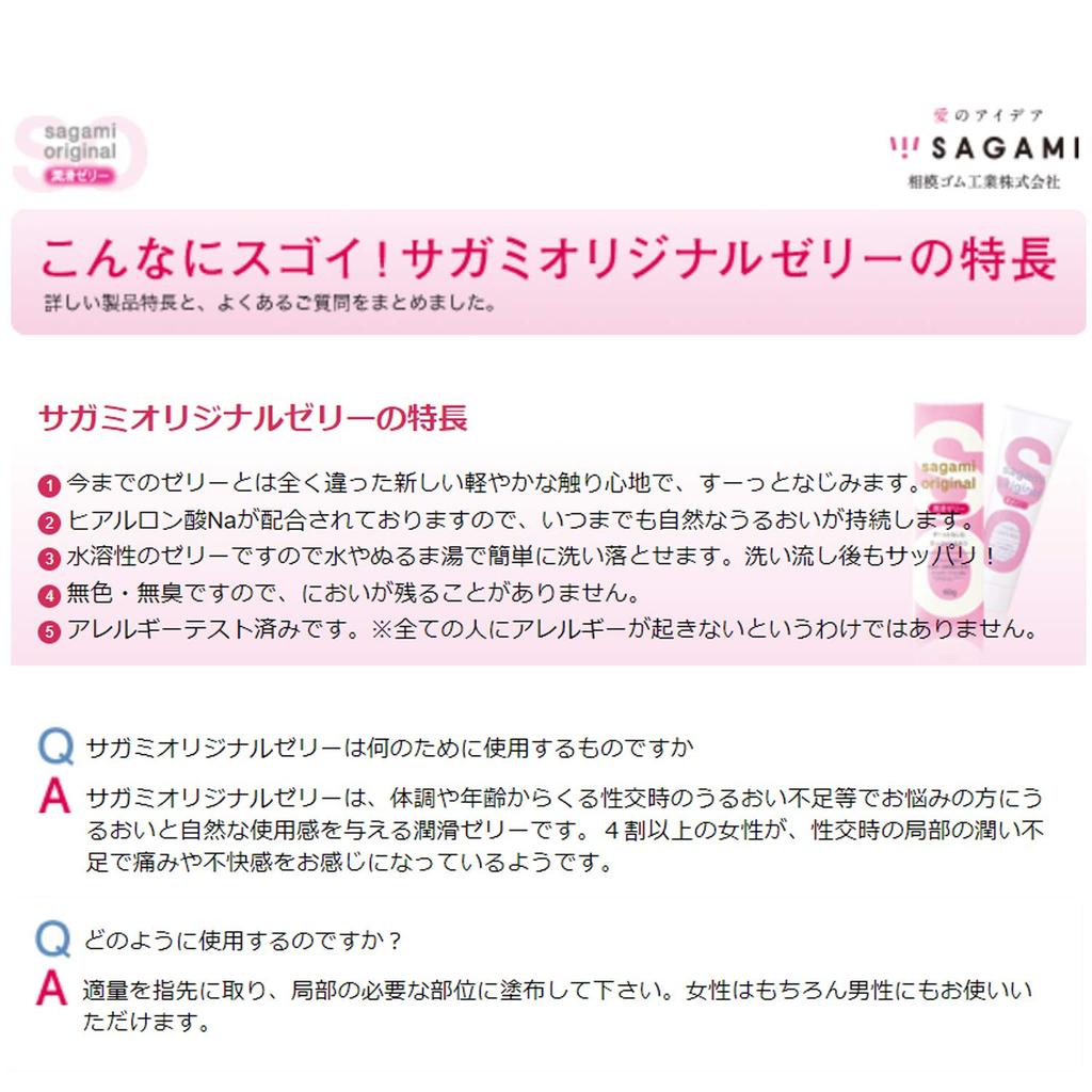 Sagami Original 001 Sagami Original Lubricating Jelly with 1 Stick Lotion Set Sagami Condom Set Condom Contraceptive Skin Adult Sack Condom Lotion