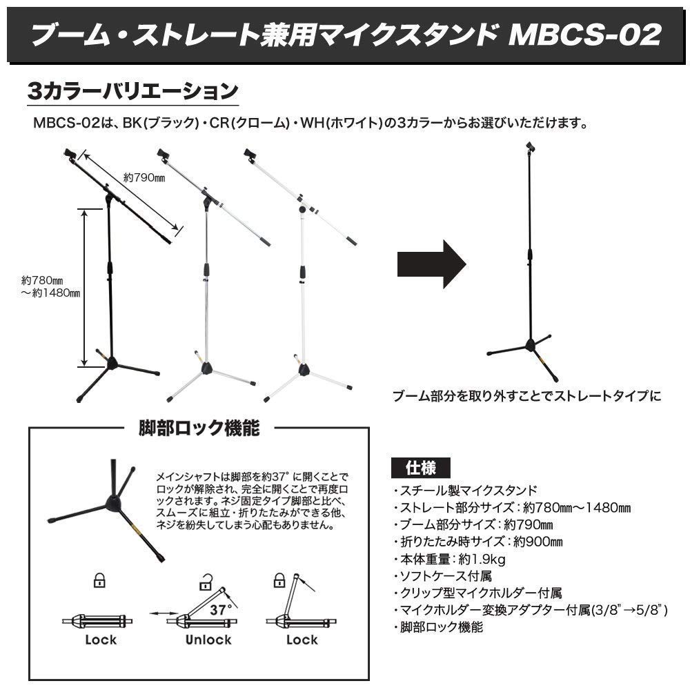 KC MBCS-02BK Boom & Straight Microphone Stands, Black, Set of 6