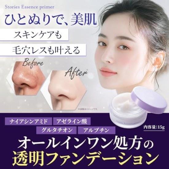 Worlds first exosome-infused pore-covering cream foundation Korean cosmetics pore translucent Stories Essence