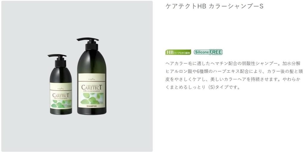 Napla Caretect HB Color Shampoo S 1200ml Refill