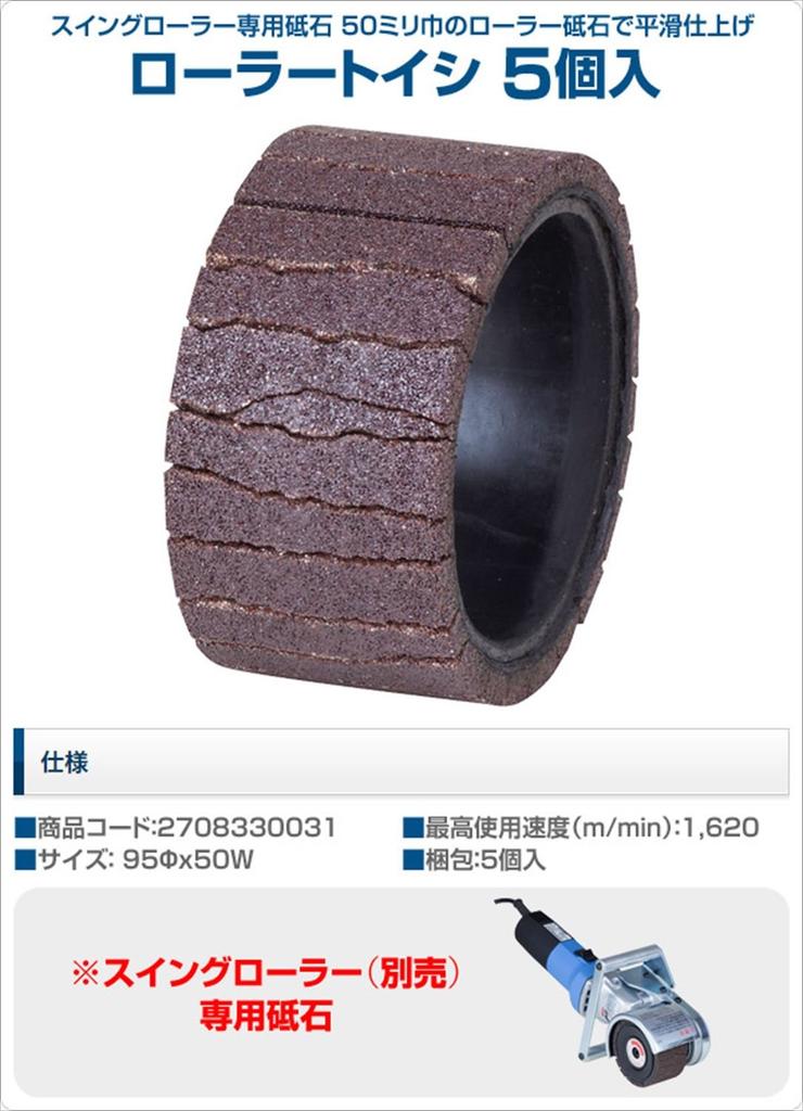 Resiton Schleifrolle 5er-Pack,