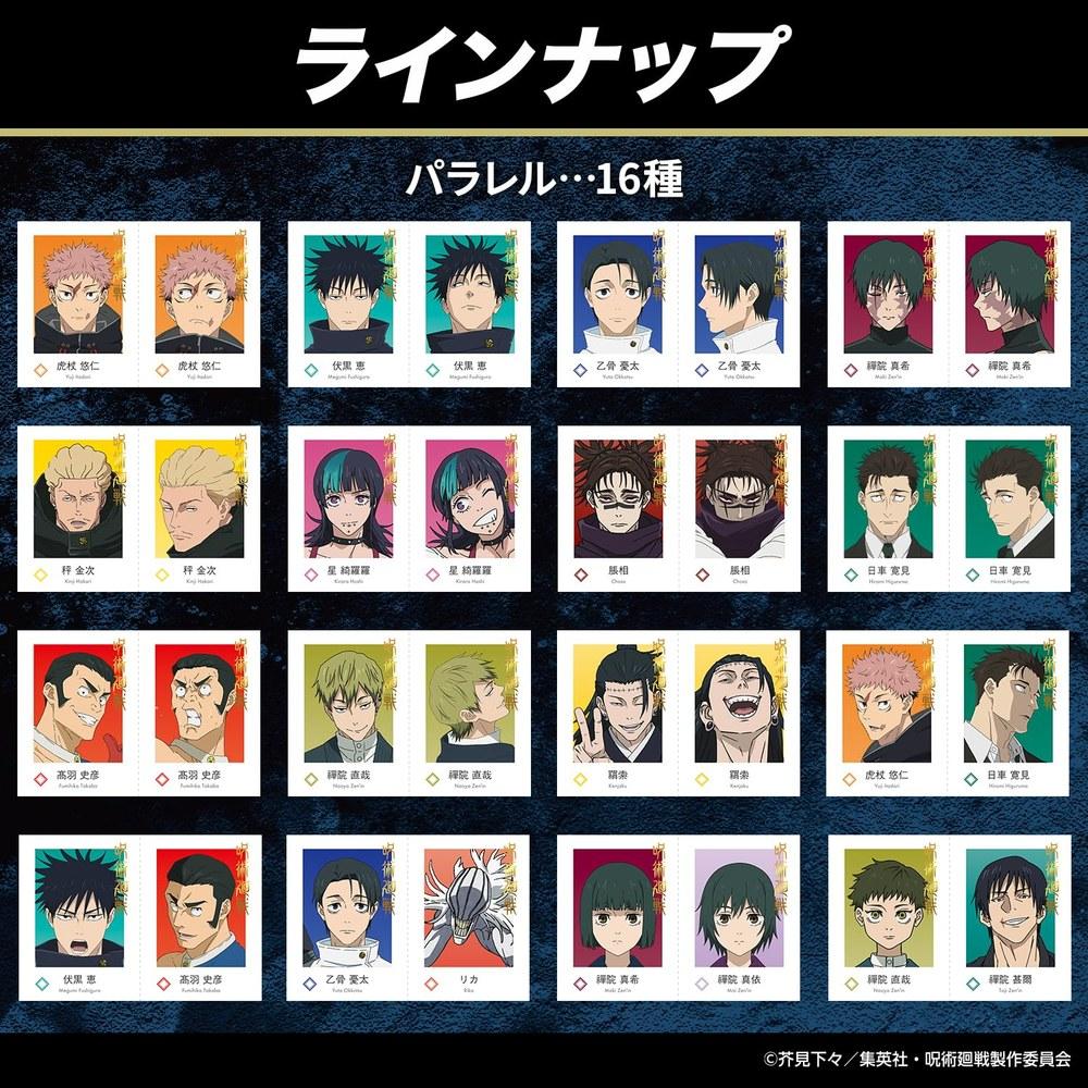 Bandai Jujutsu Kaisen Wari Photo Pack 1BOX 10 Pieces