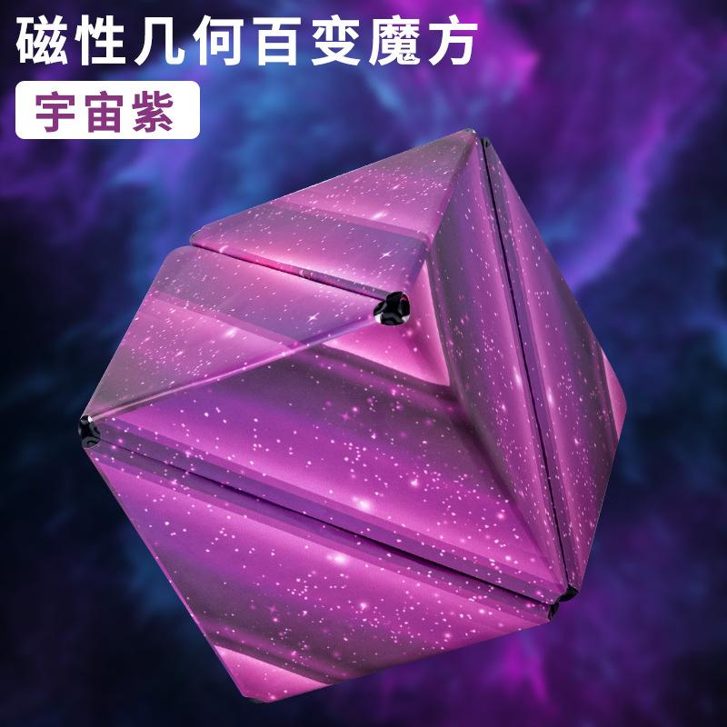 Infinity Magnetic Magic Cube 3D Geometric Cube Kids Thinking Training Brain Teaser Educational Decompression Fidget Toy MX004
