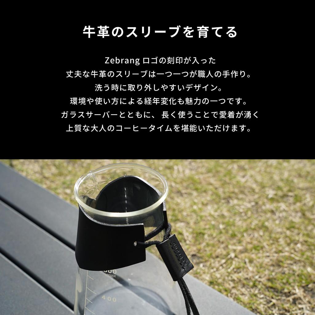 Zebrang Outdoor Camping Zebrang Glass Server 500ml Glass ZB-GS Heat-resistant