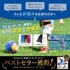 [Japan Design] WeBirth Soccer Training Belt - Available in 3 Colors [Easily Improve Your Skills Alone] Includes Storage Bag - Can be Used Anywhere -