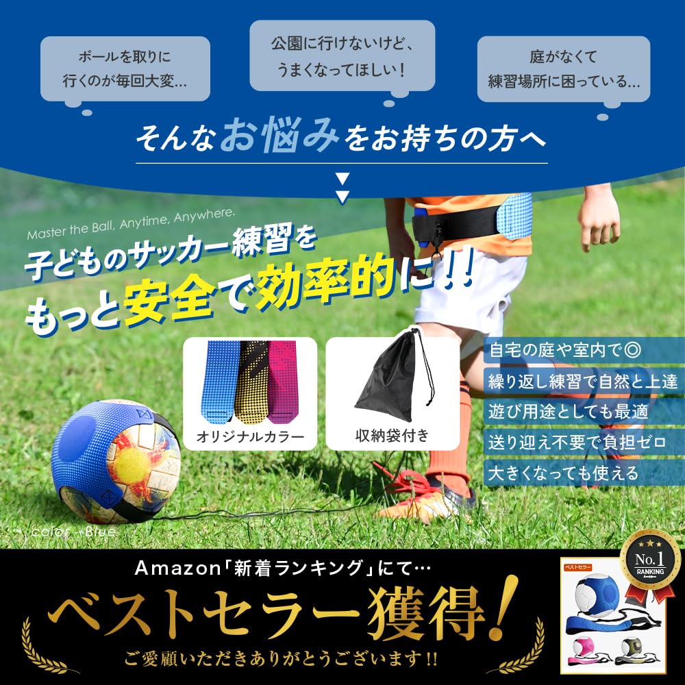 [Japan Design] WeBirth Soccer Training Belt - Available in 3 Colors [Easily Improve Your Skills Alone] Includes Storage Bag - Can be Used Anywhere -