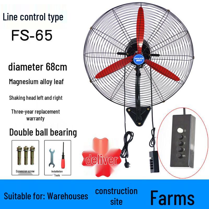 Industrial Wall-Mounted Electric Fan